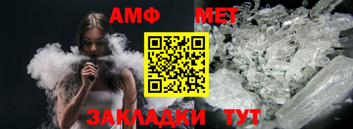 АМФ 97%  Вход с VPN  Амфетамин  Курчатов 