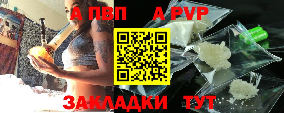 А ПВП VHQ  Alfa_PVP СК  Альфа ПВП СК  Курчатов  Вход с VPN 