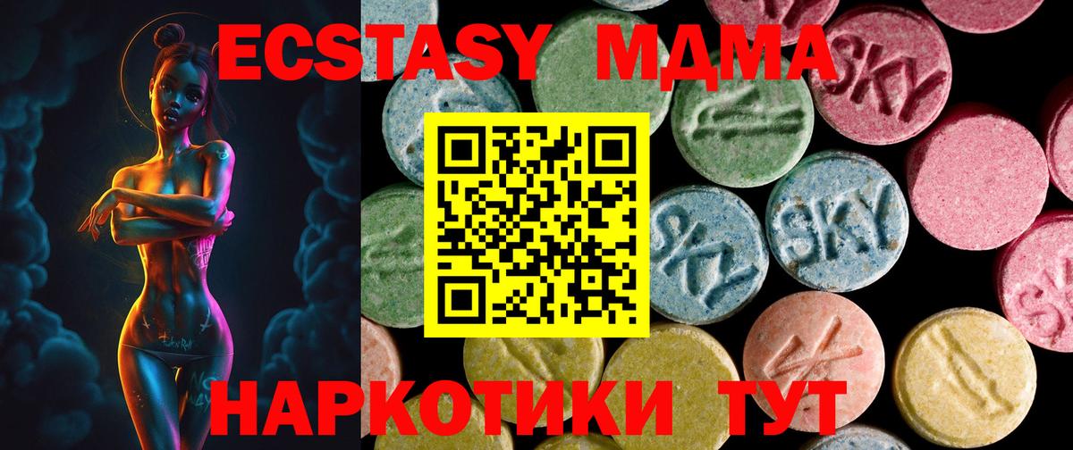 ЭКСТАЗИ круглые Курчатов