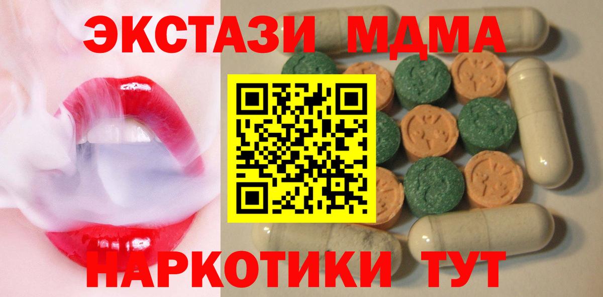 Курчатов  Ecstasy TESLA  Вход с VPN  Экстази  Ecstasy TESLA 