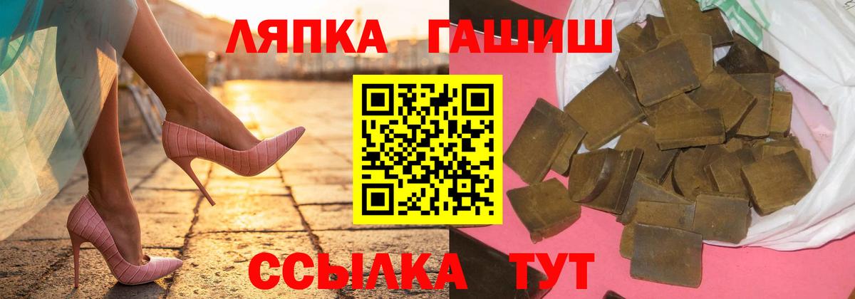 ГАШ убойный  Вход с VPN  Курчатов 