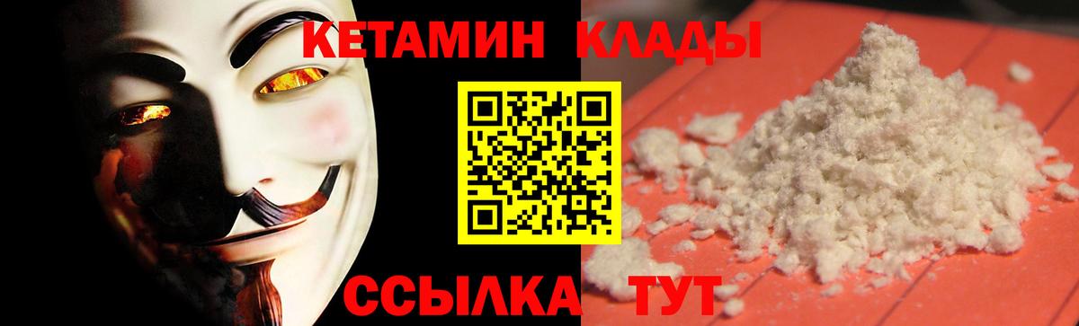Курчатов  Кетамин ketamine  blacksprut tor  Вход с VPN 