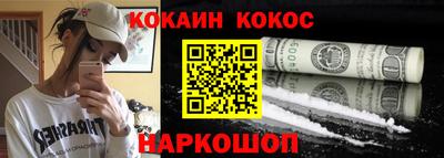 кокаин премиум Кандалакша