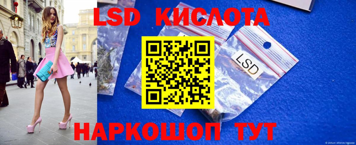 ЛСД экстази ecstasy Курчатов