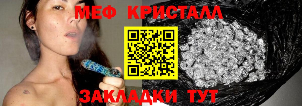 Меф мяу мяу  Курчатов