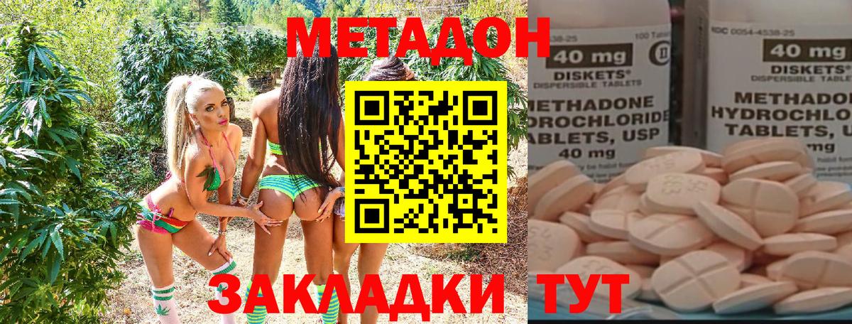 Курчатов  Метадон VHQ  Вход с VPN 