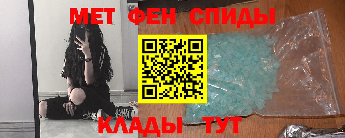 МЕТАМФЕТАМИН Декстрометамфетамин 99.9% Курчатов