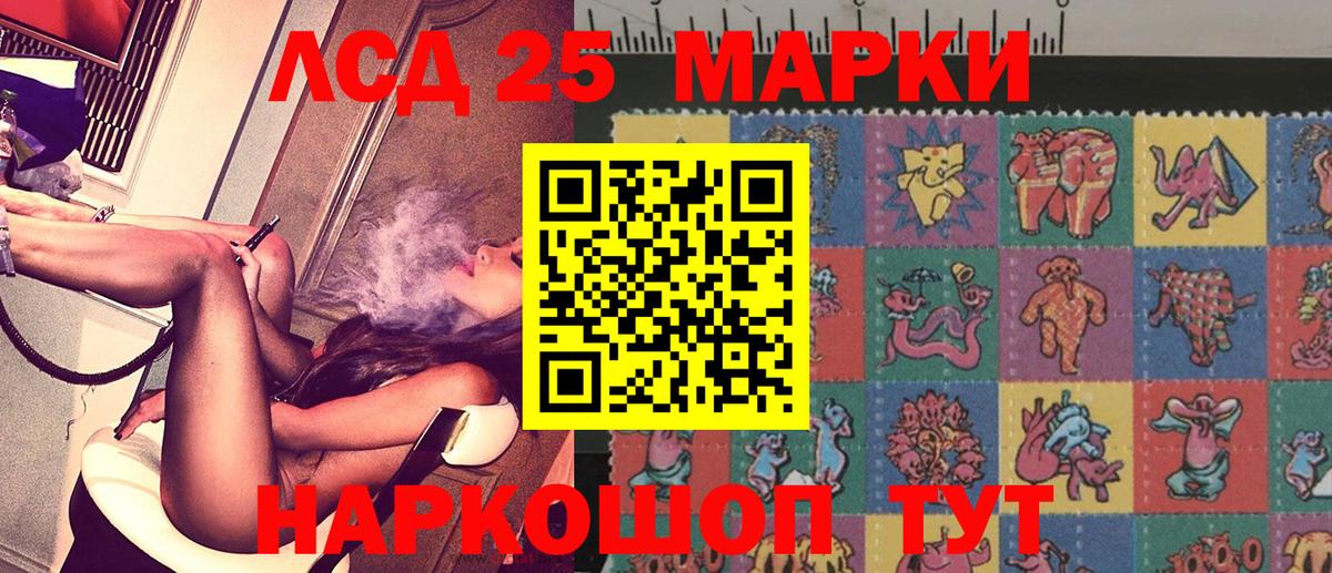 Курчатов  Наркотические марки 1500мкг  Вход с VPN 