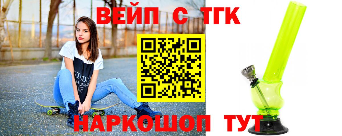 Дистиллят ТГК THC oil Курчатов