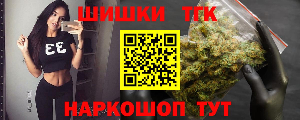 Марихуана AK-47  Бошки Шишки индика  Канабис VHQ  Курчатов  Бошки Шишки план  Вход с VPN 